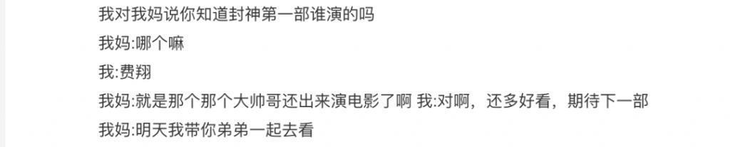 再红的顶流，身子也还是被看光了？