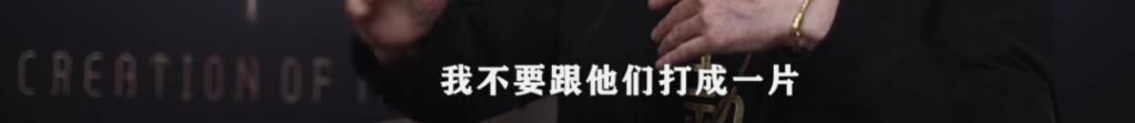 再红的顶流，身子也还是被看光了？