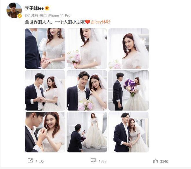 李子峰林籽官宣离婚：从前是爱人，今后是朋友