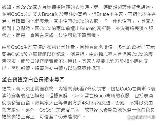 港媒曝李玟家人找遗物被Bruce拦，双方激烈对峙差点报警