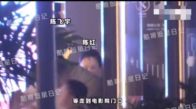 陈飞宇陪陈红看电影 为妈妈开门尽显贴心