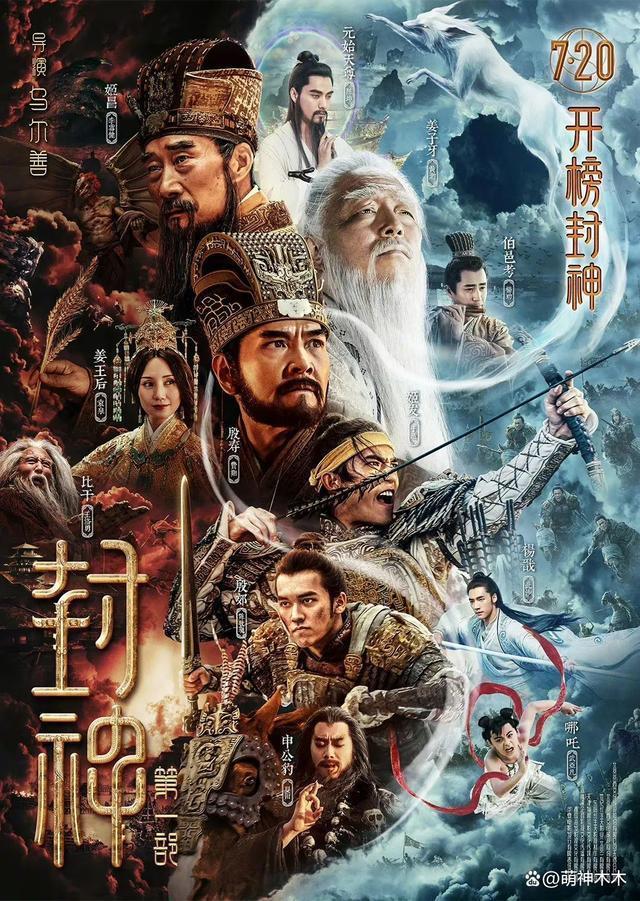 《封神》被批卖惨绑架观众！导演称失败就要还债10年