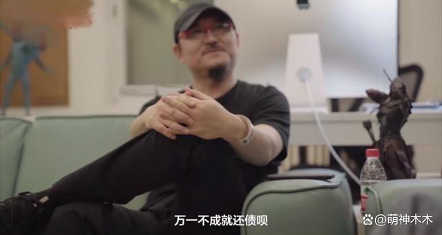 《封神》被批卖惨绑架观众！导演称失败就要还债10年