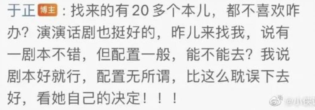 曾经的一姐沦落成内娱许沁？