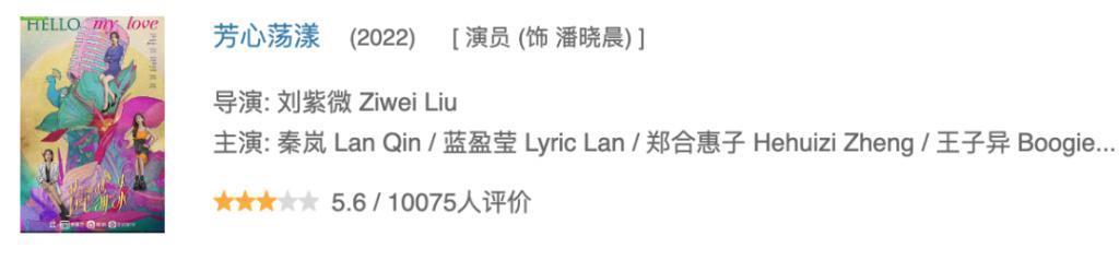 曾经的一姐沦落成内娱许沁？