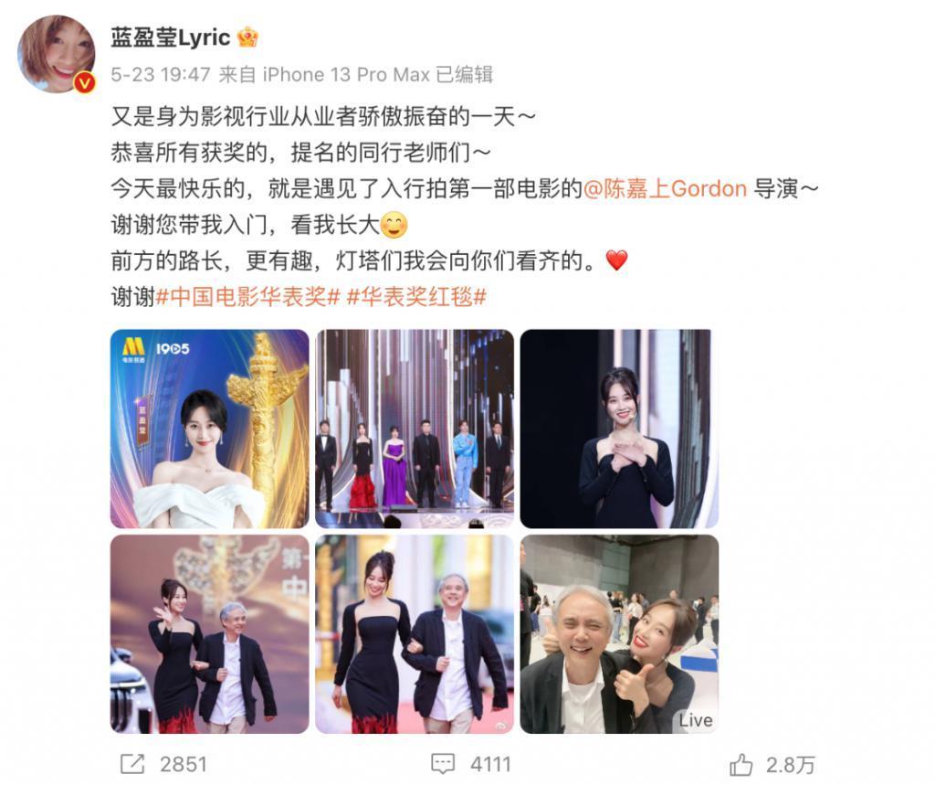 曾经的一姐沦落成内娱许沁？