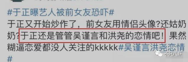 他俩居然还没分手？女方被吐槽有点恋爱脑了
