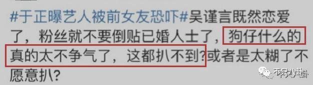 他俩居然还没分手？女方被吐槽有点恋爱脑了