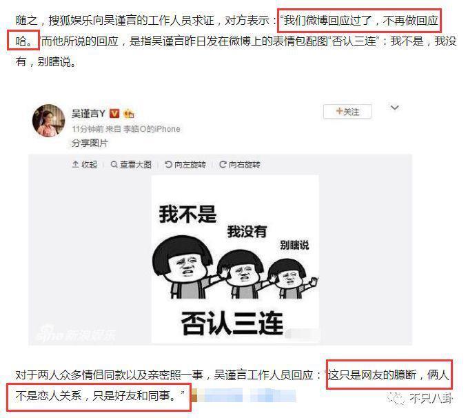 他俩居然还没分手？女方被吐槽有点恋爱脑了