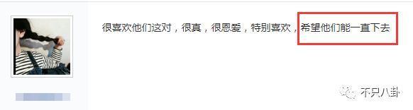他俩居然还没分手？女方被吐槽有点恋爱脑了
