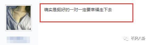 他俩居然还没分手？女方被吐槽有点恋爱脑了