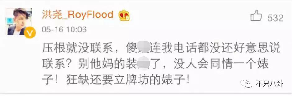 他俩居然还没分手？女方被吐槽有点恋爱脑了