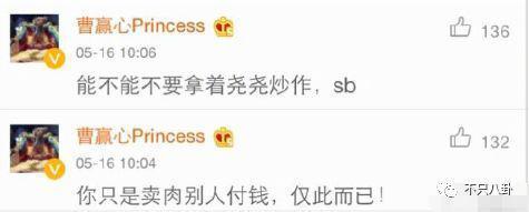 他俩居然还没分手？女方被吐槽有点恋爱脑了