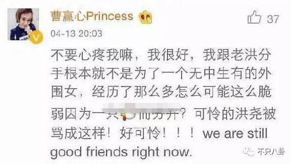 他俩居然还没分手？女方被吐槽有点恋爱脑了
