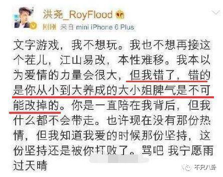 他俩居然还没分手？女方被吐槽有点恋爱脑了
