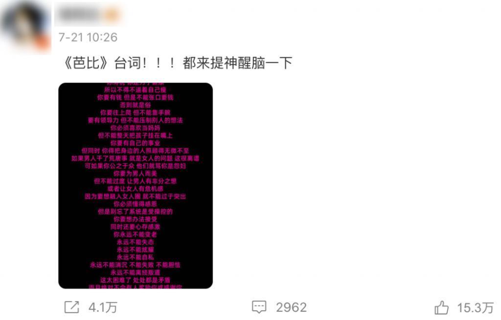 彻底红了,全网都爱她!