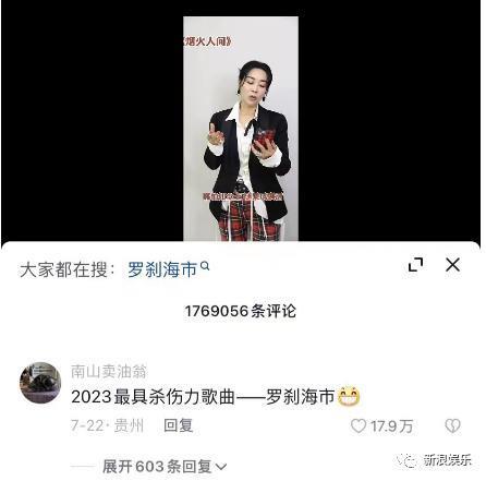上赶着替他复仇,那英成娱乐圈“大恶人”