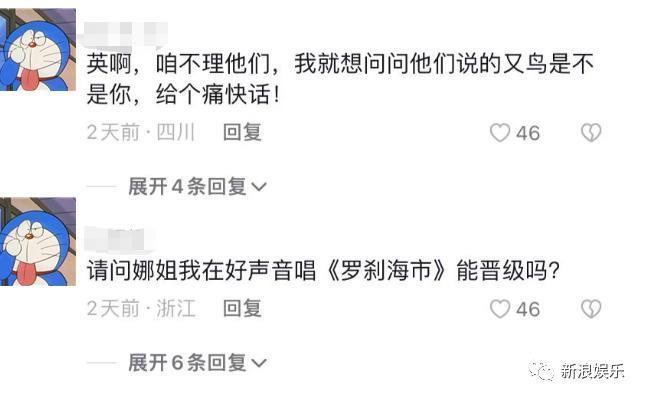 上赶着替他复仇,那英成娱乐圈“大恶人”