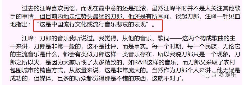 上赶着替他复仇,那英成娱乐圈“大恶人”