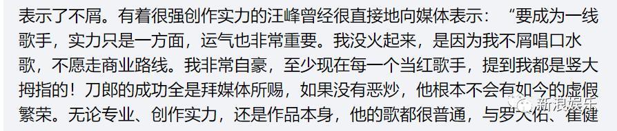 上赶着替他复仇,那英成娱乐圈“大恶人”