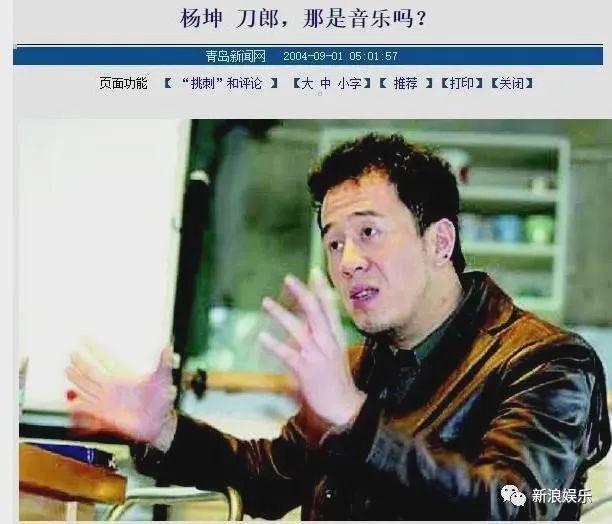 上赶着替他复仇,那英成娱乐圈“大恶人”