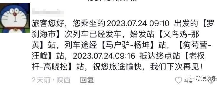 上赶着替他复仇,那英成娱乐圈“大恶人”