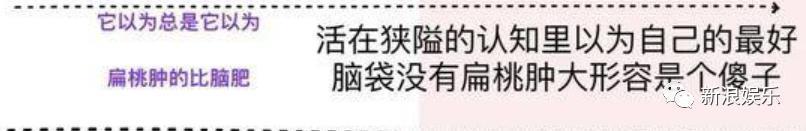 上赶着替他复仇,那英成娱乐圈“大恶人”