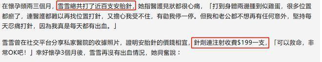 女星宣布二胎得子！高龄打100针保胎，太痛苦考虑切子宫