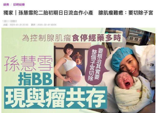 女星宣布二胎得子！高龄打100针保胎，太痛苦考虑切子宫