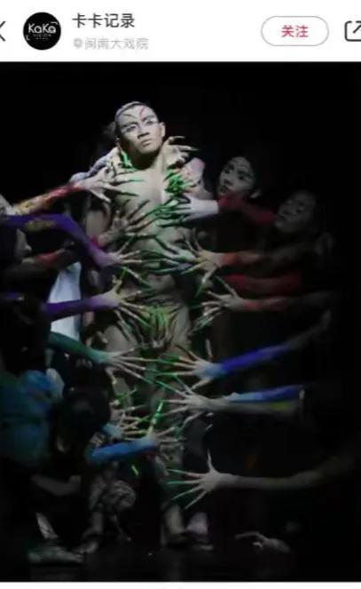 杨丽萍大尺度舞蹈再引发强烈质疑