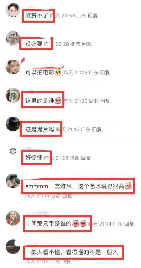 杨丽萍大尺度舞蹈再引发强烈质疑