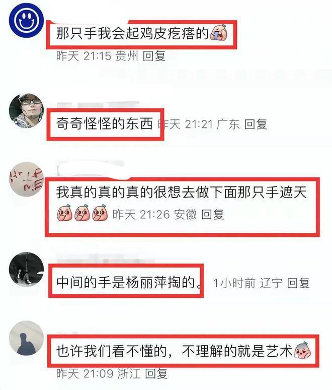 杨丽萍大尺度舞蹈再引发强烈质疑