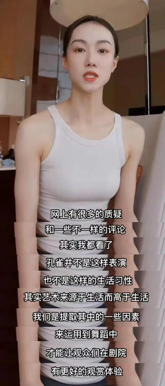 杨丽萍大尺度舞蹈再引发强烈质疑