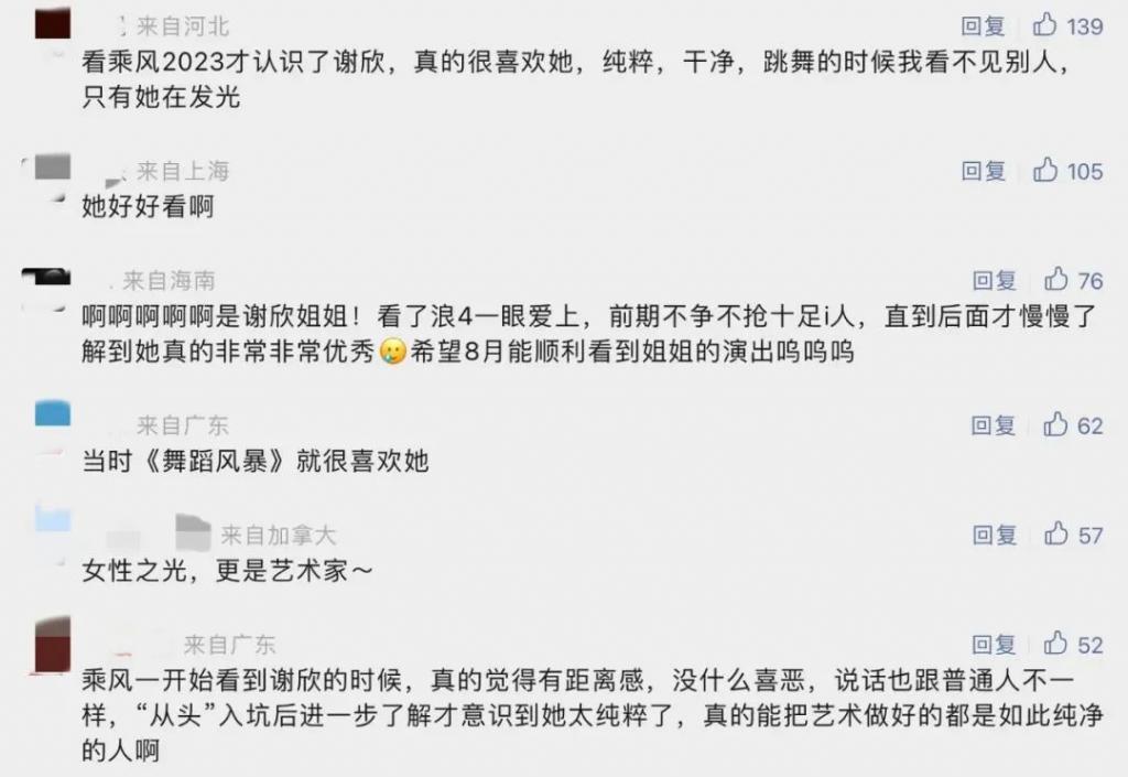 《浪姐4》最飒的女人，怀胎8月仍上台演出，金星赞不绝口