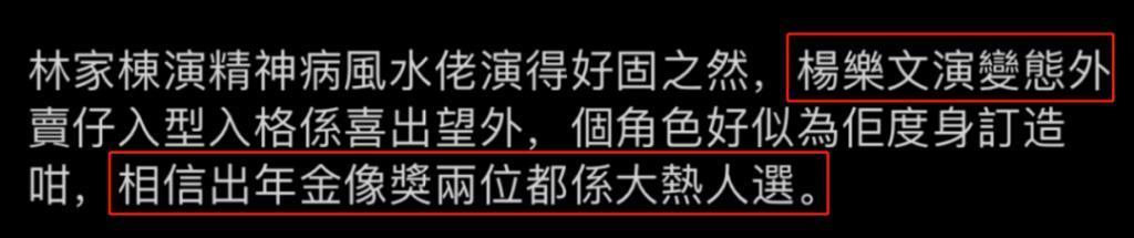 今年尺度最猛的华语片，捧出了陈冠希2.0