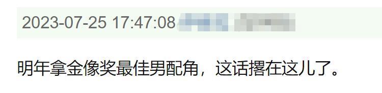 今年尺度最猛的华语片，捧出了陈冠希2.0