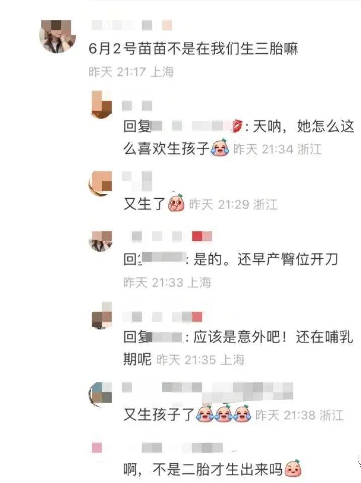 明星夫妻人设也塌了？无缝怀孕生娃被质疑靠孩子留住男人
