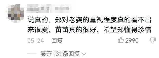 明星夫妻人设也塌了？无缝怀孕生娃被质疑靠孩子留住男人