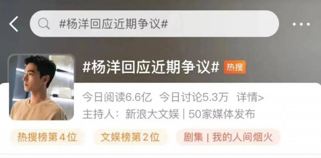 杨洋不会是最后一个