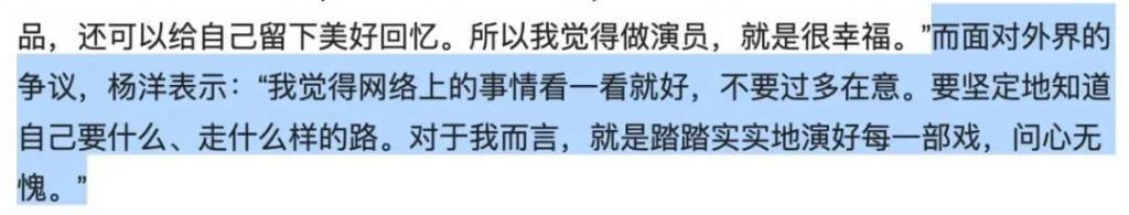 杨洋不会是最后一个