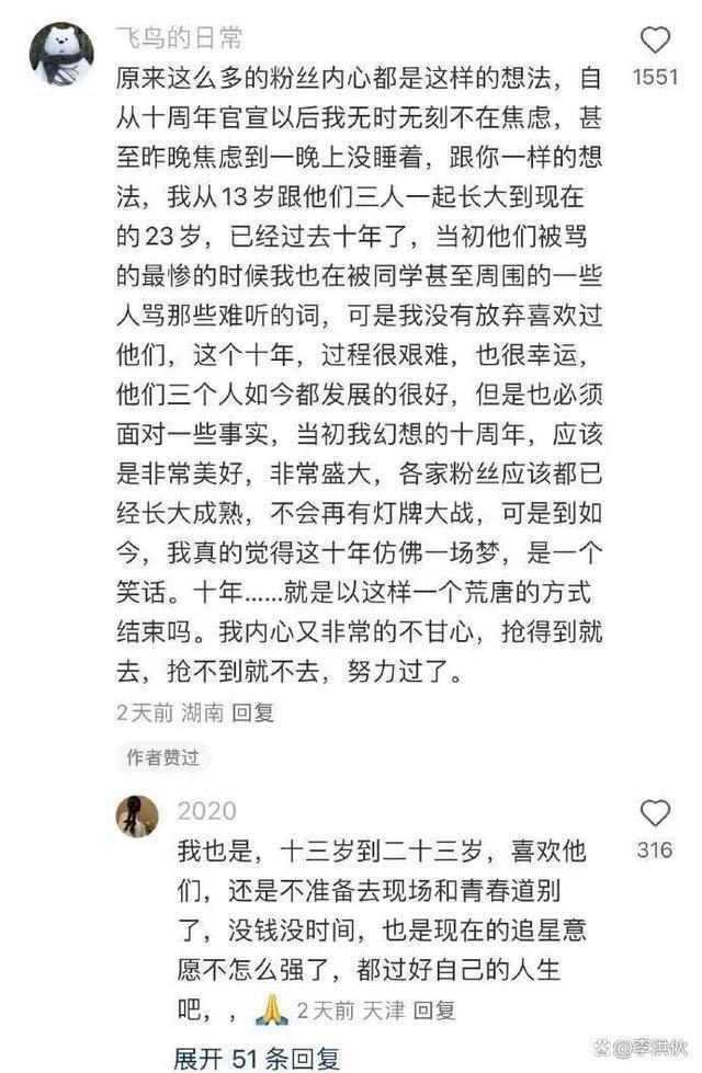 TFboys演唱会实名制入场，门票已被炒到20万元一张