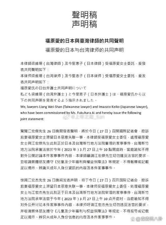 江宏杰哭着让福原爱归还儿子否则告她绑架未成年，女方回应