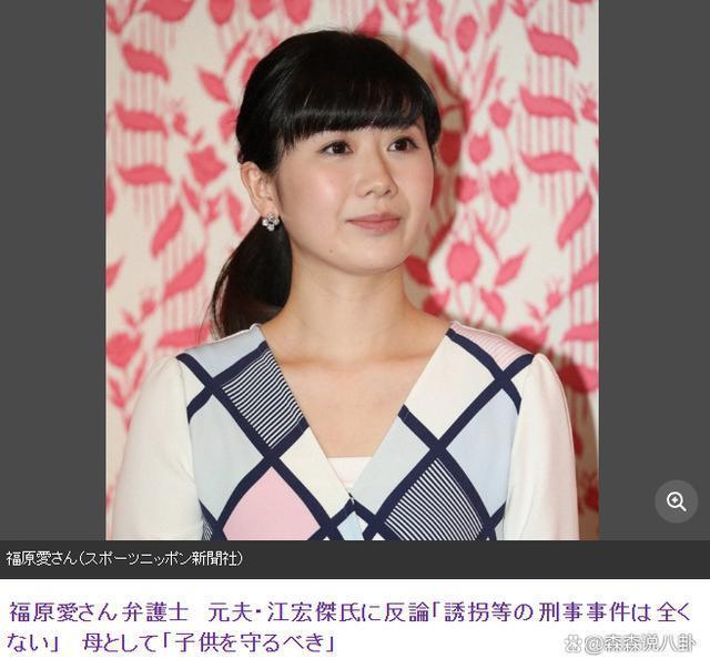 江宏杰哭着让福原爱归还儿子否则告她绑架未成年，女方回应
