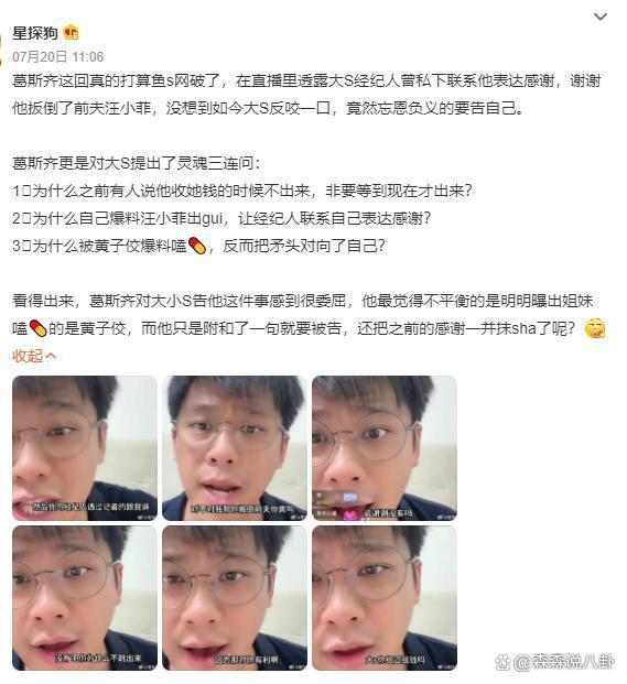 曝大S感谢狗仔扳倒汪小菲，经纪人发声否认内涵他们是一伙