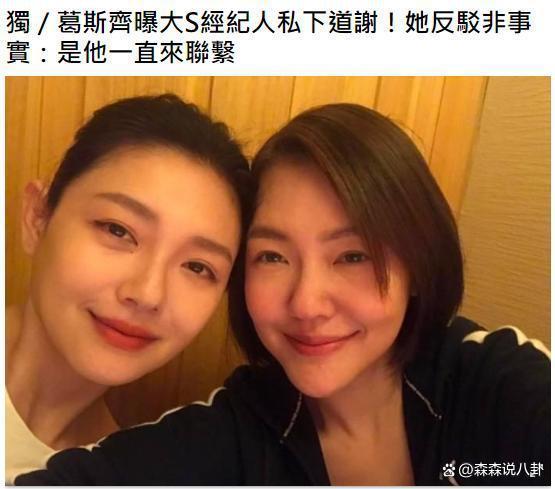 曝大S感谢狗仔扳倒汪小菲，经纪人发声否认内涵他们是一伙