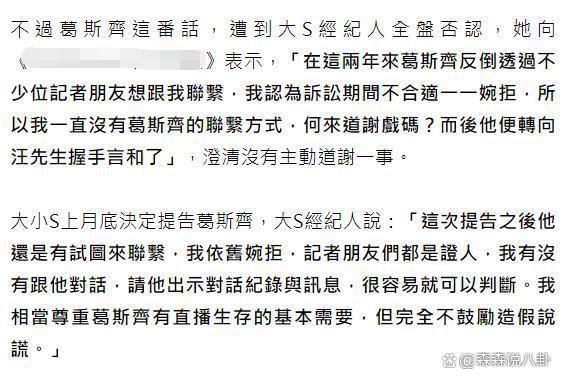 曝大S感谢狗仔扳倒汪小菲，经纪人发声否认内涵他们是一伙