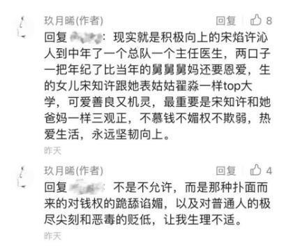 魏大勋艳压杨洋，一场配角的胜利