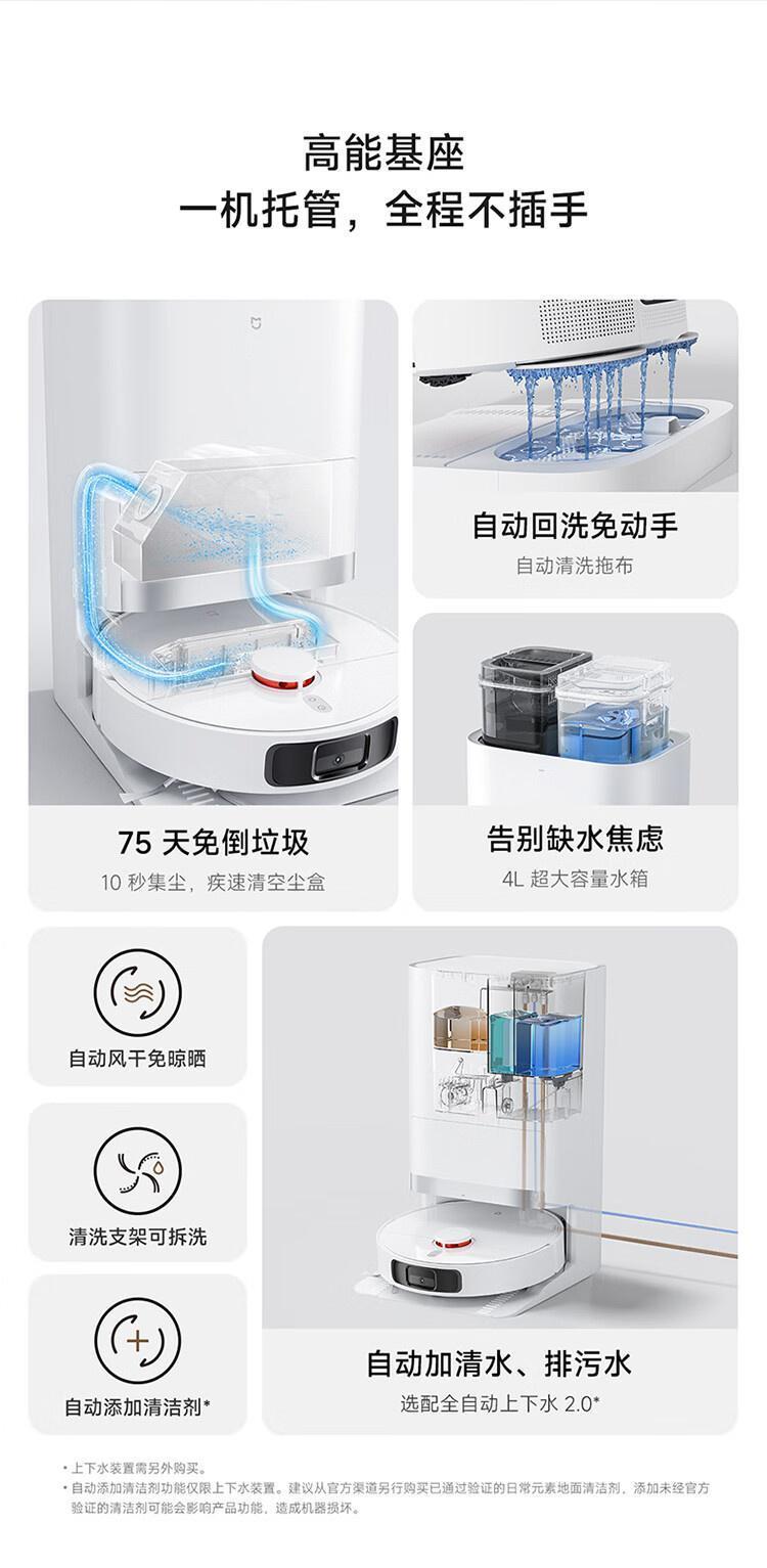 小米推出米家全能扫拖机器人 2，明日 2799 元首发