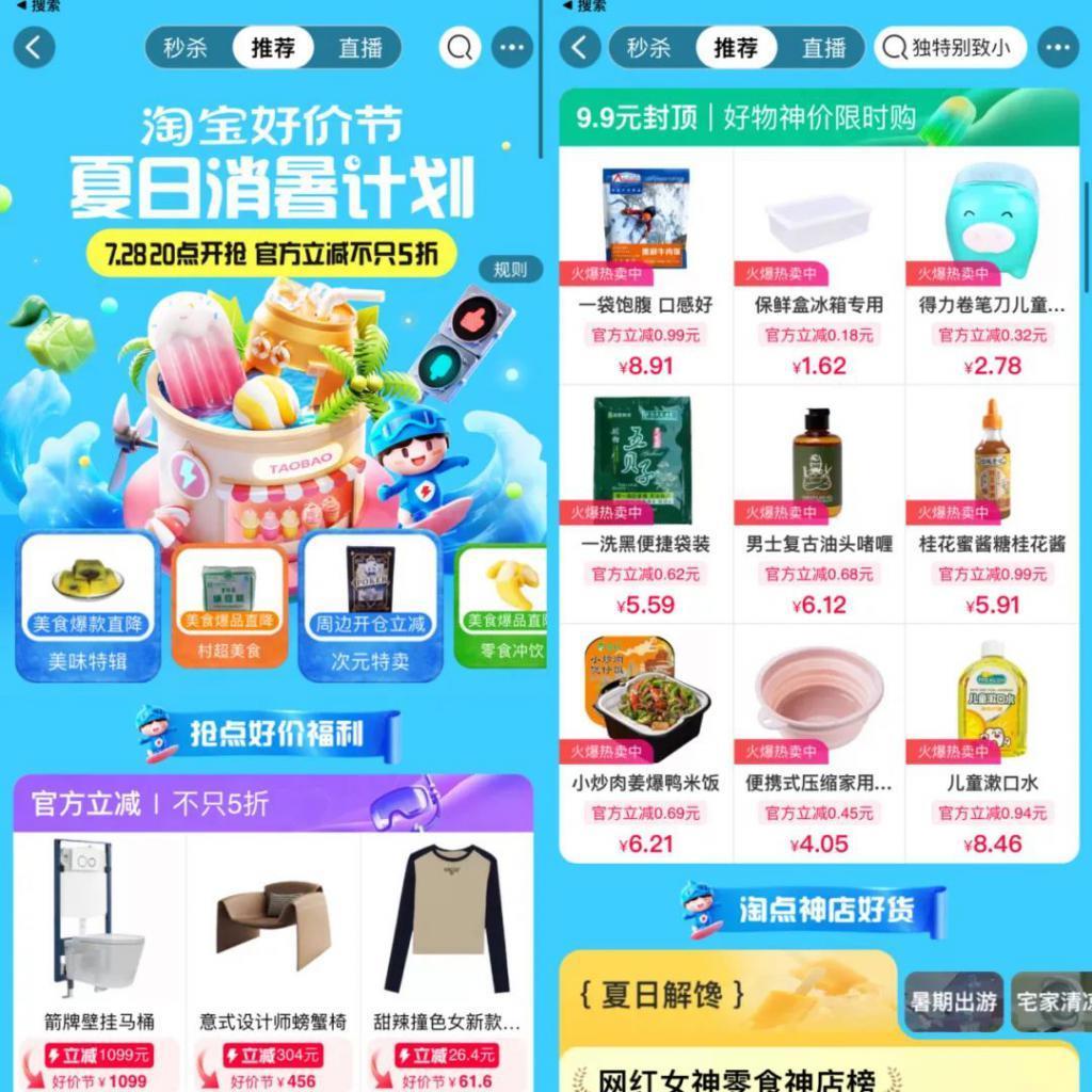 淘天要恢复狼性