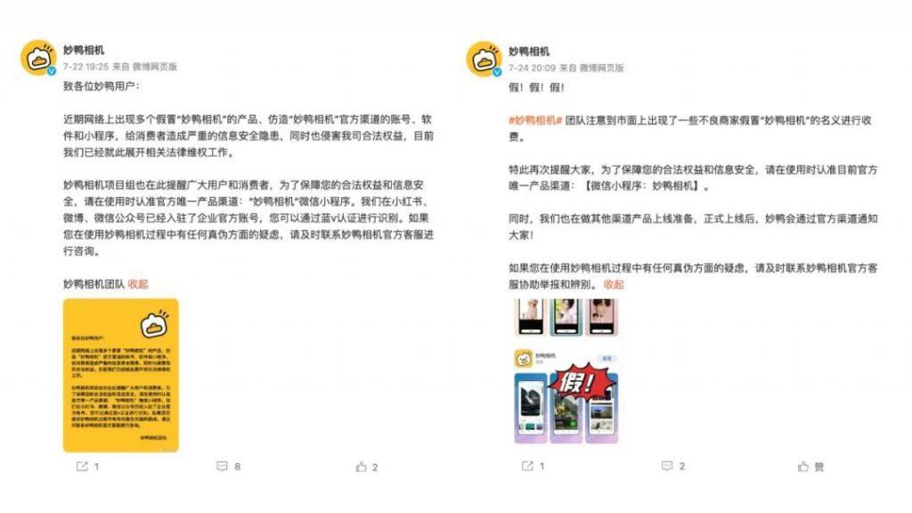 妙鸭爆火:一边美丽,一边恐惧